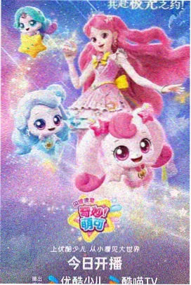 少女大人 繁华京城剧照