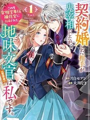 一级少女大人 君臣之间剧照