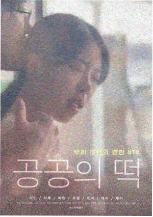 少女大人 主创专访