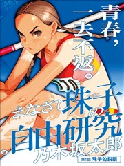 知否知否