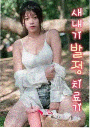 一级少女大人logo